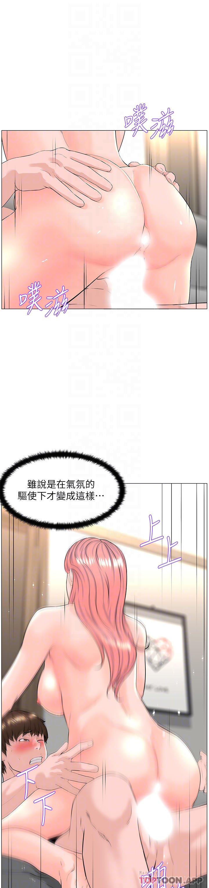 14P - 楼上的网美