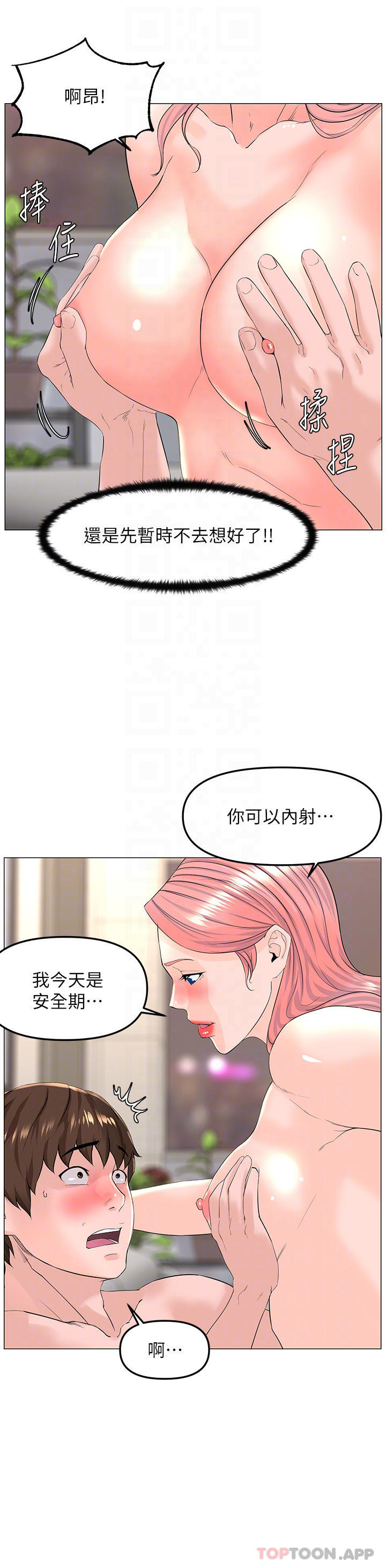 16P - 楼上的网美