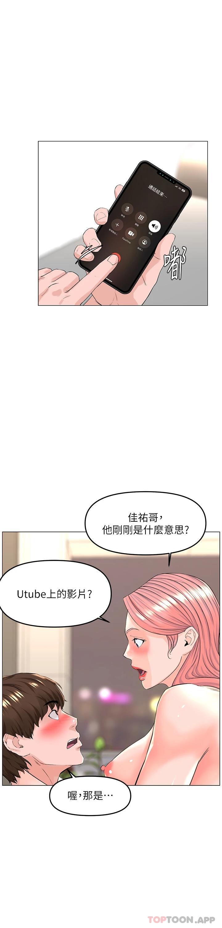 23P - 楼上的网美