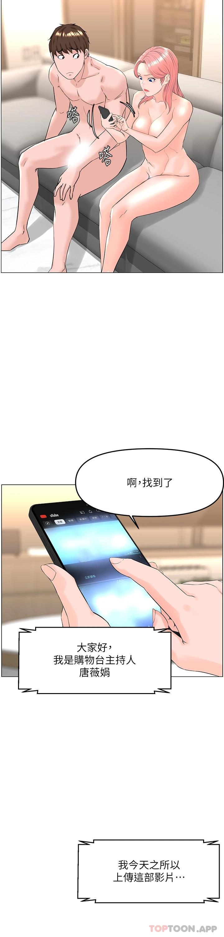 25P - 楼上的网美