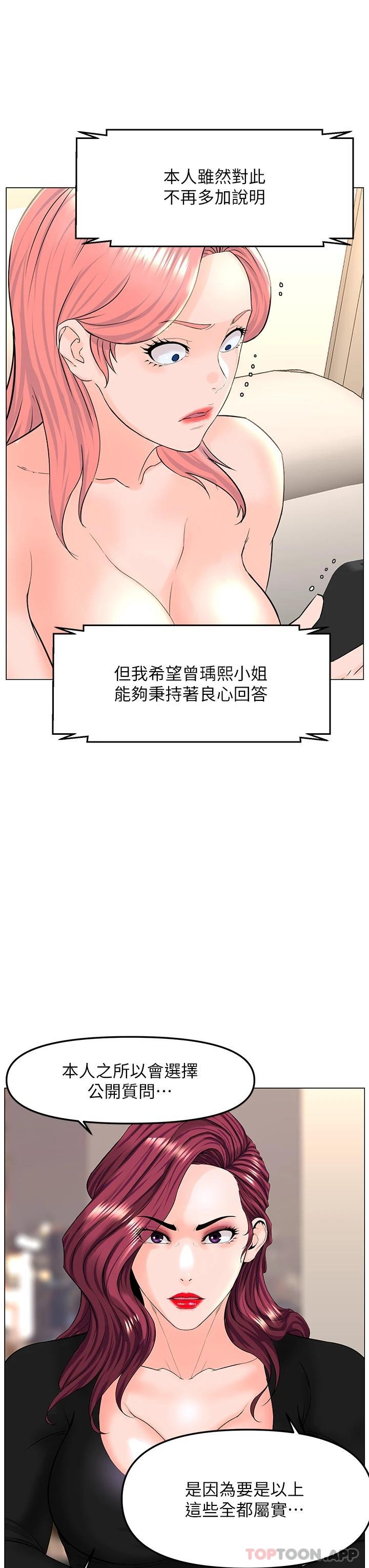29P - 楼上的网美