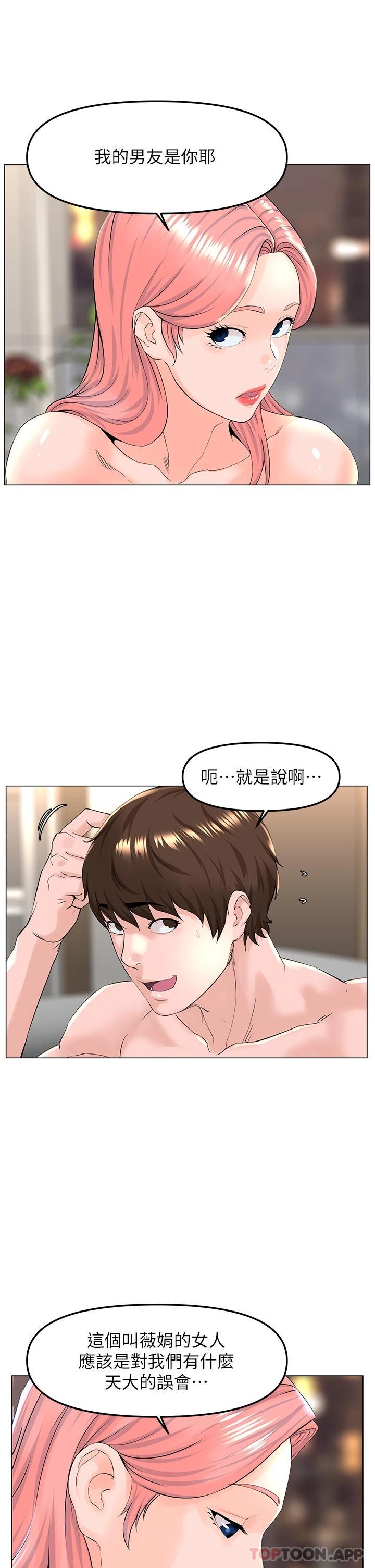32P - 楼上的网美