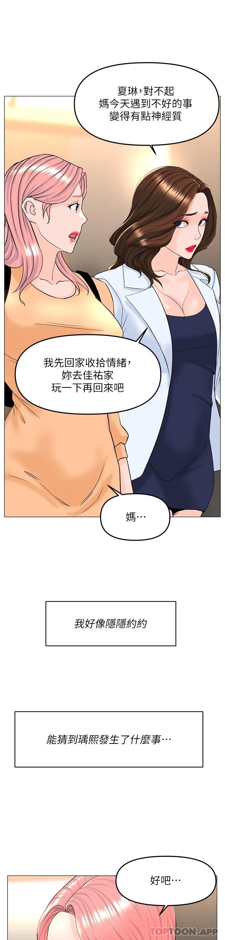 5P - 楼上的网美