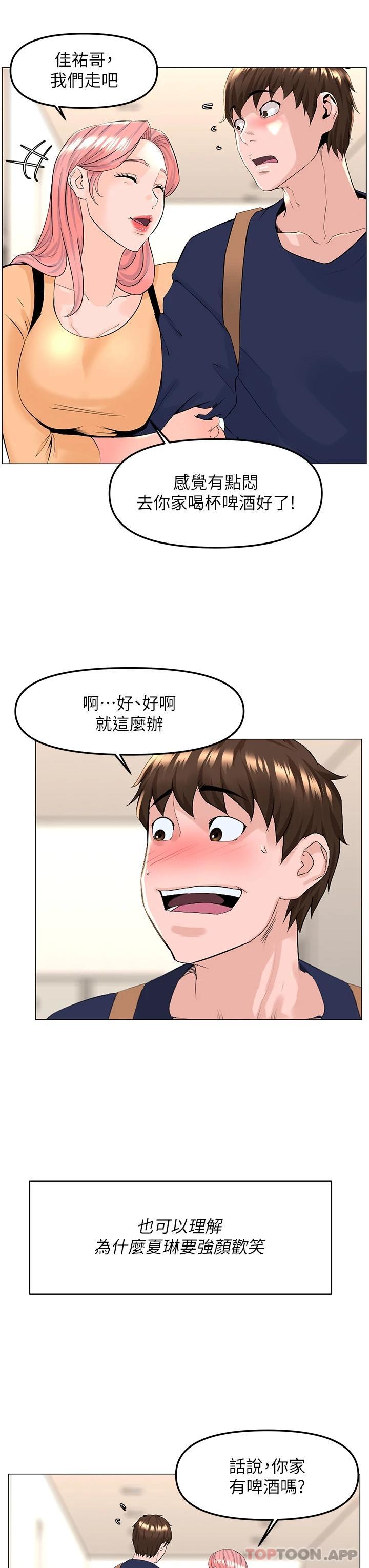 9P - 楼上的网美