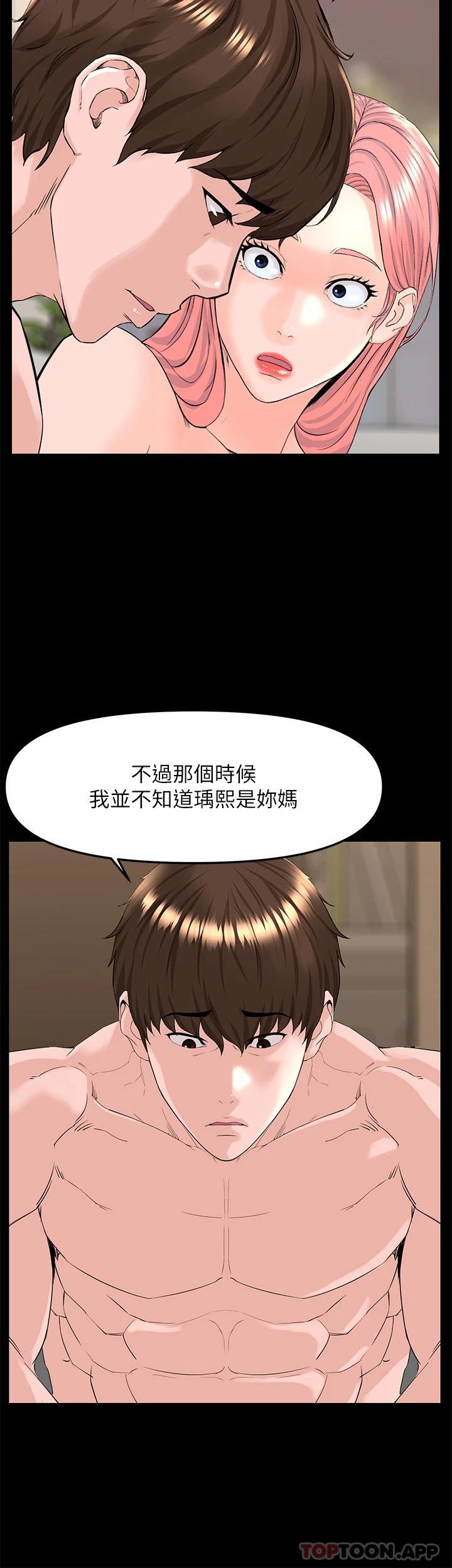 11P - 楼上的网美