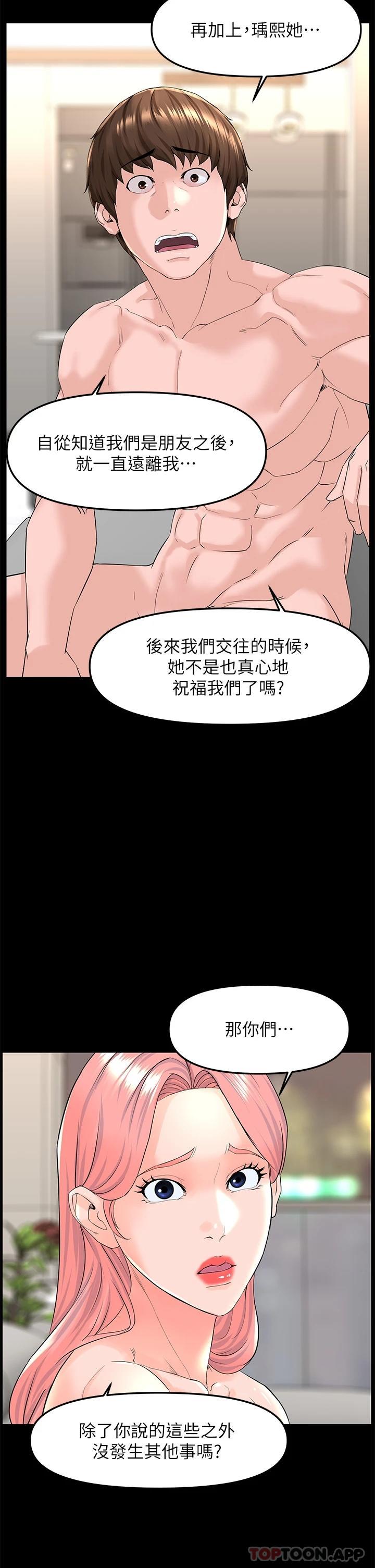 15P - 楼上的网美