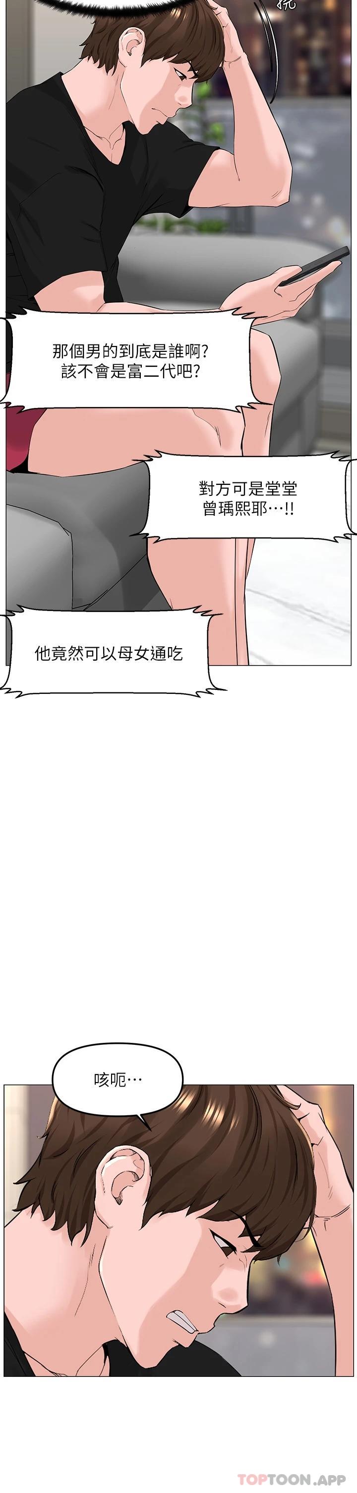 20P - 楼上的网美