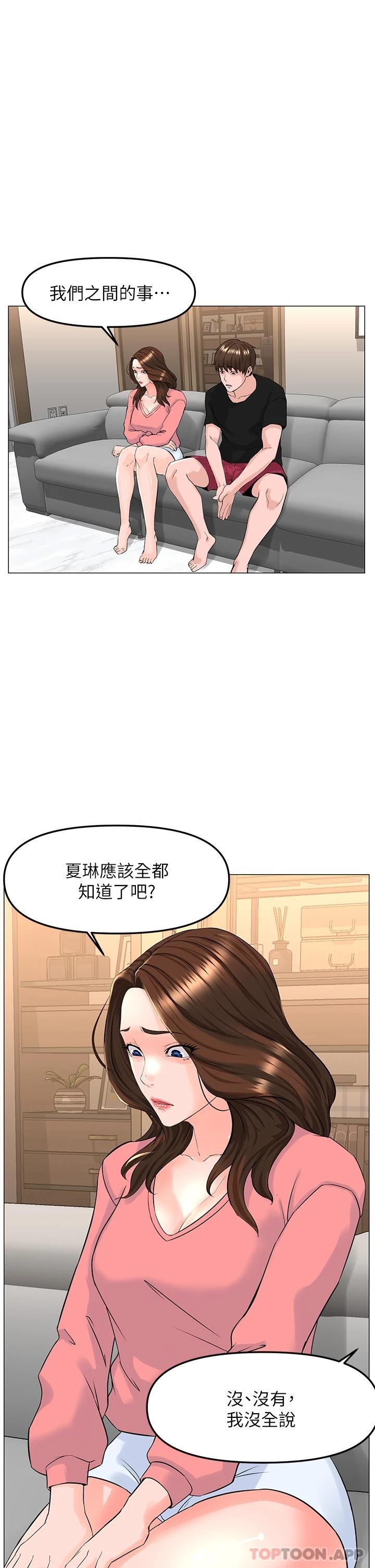 23P - 楼上的网美
