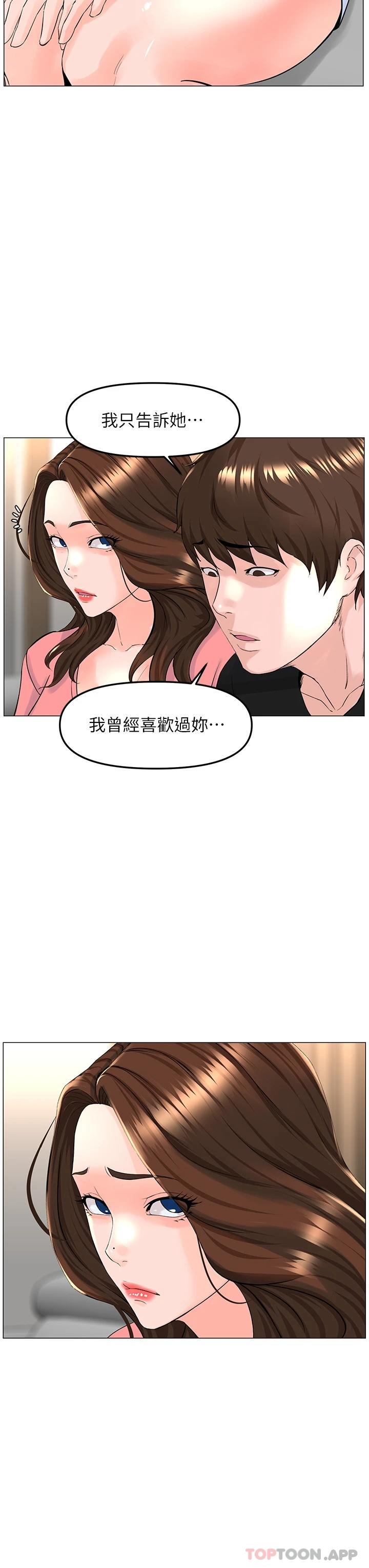 24P - 楼上的网美