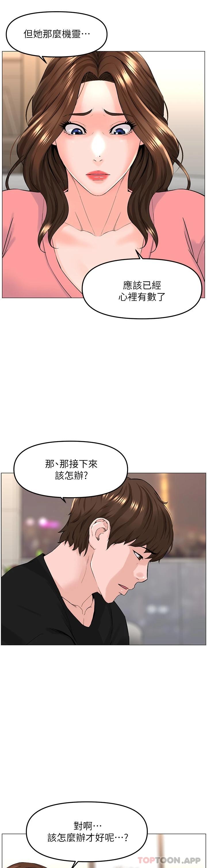 25P - 楼上的网美