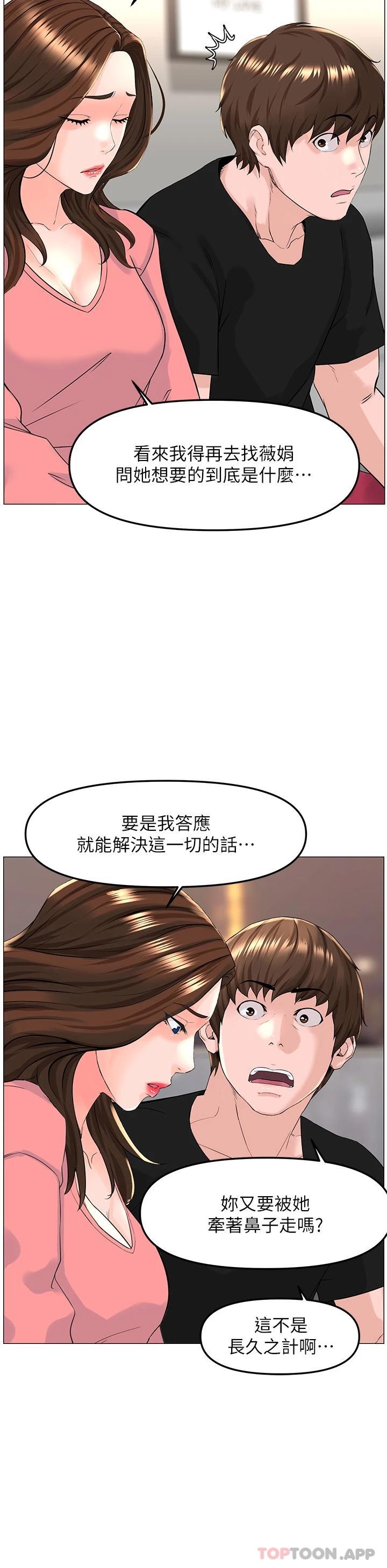 26P - 楼上的网美