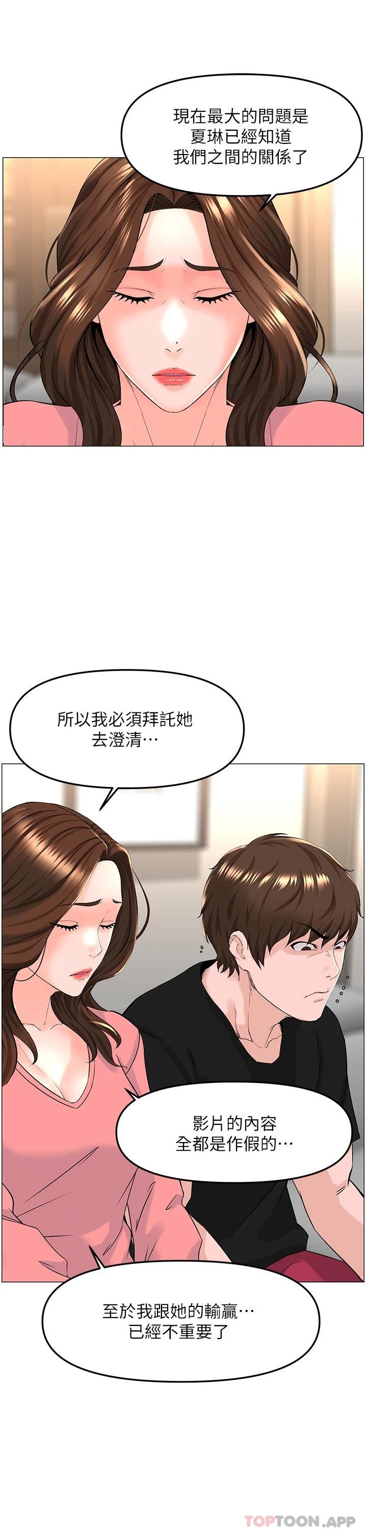 27P - 楼上的网美