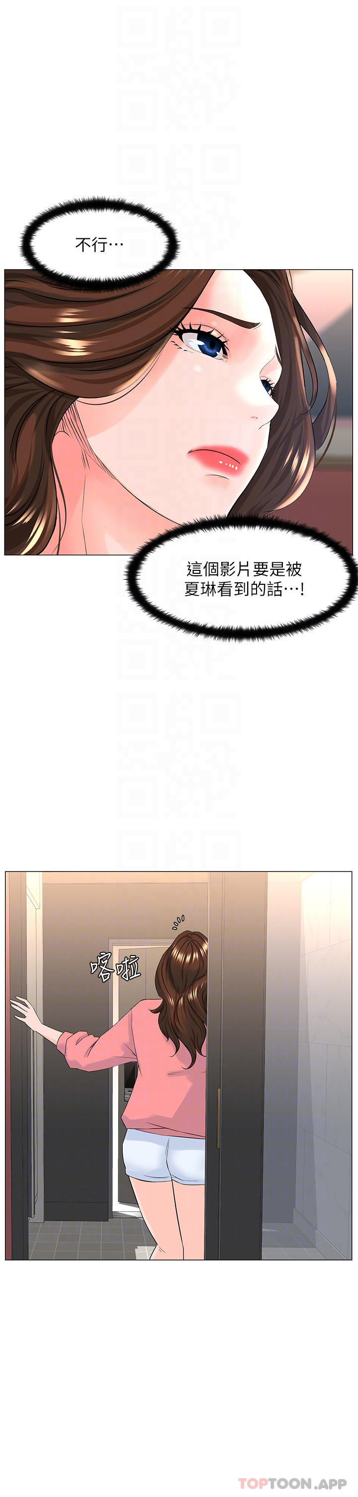 4P - 楼上的网美