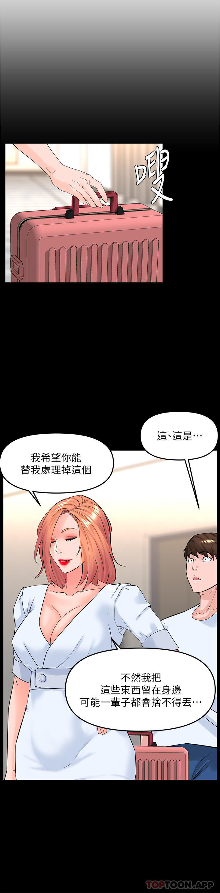 11P - 楼上的网美
