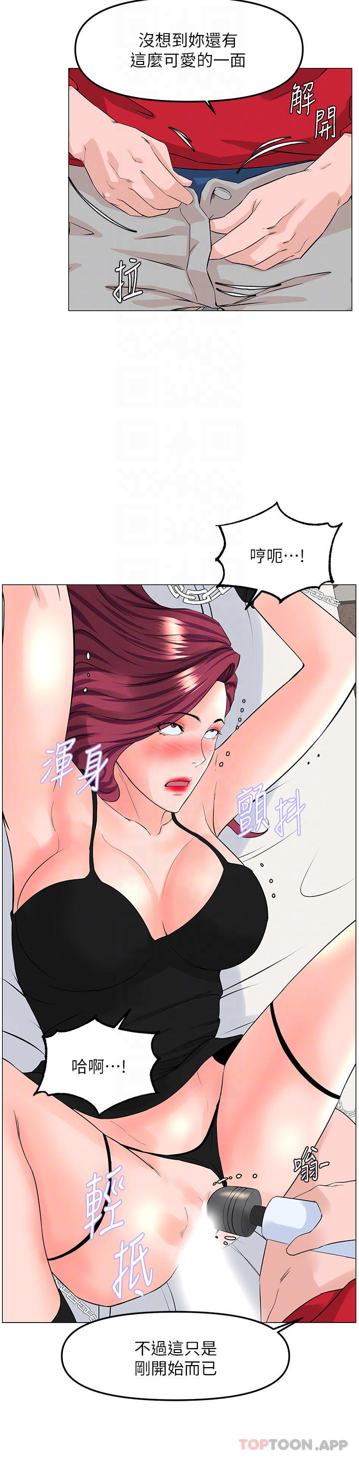 16P - 楼上的网美