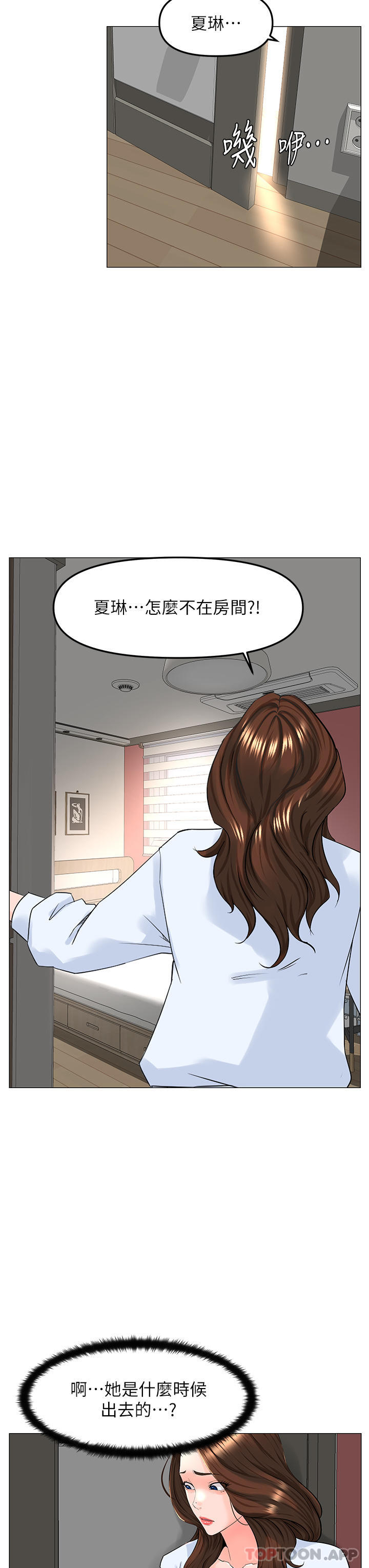 19P - 楼上的网美