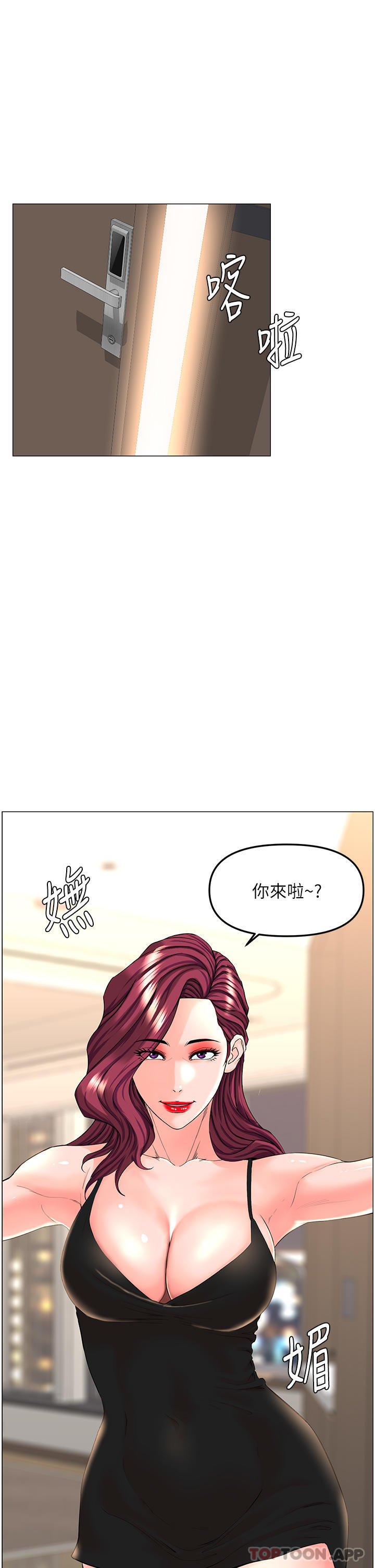 1P - 楼上的网美