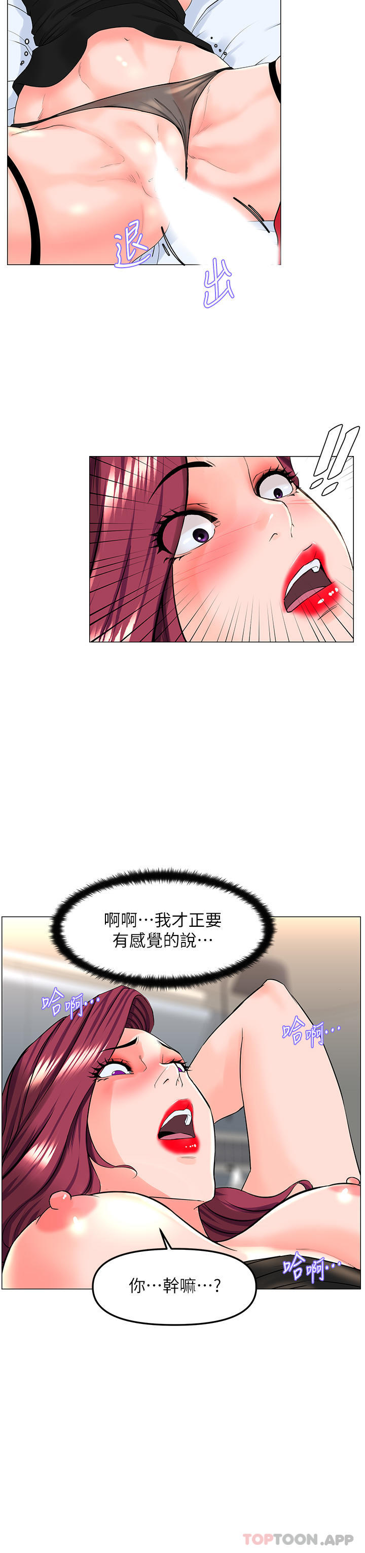 24P - 楼上的网美