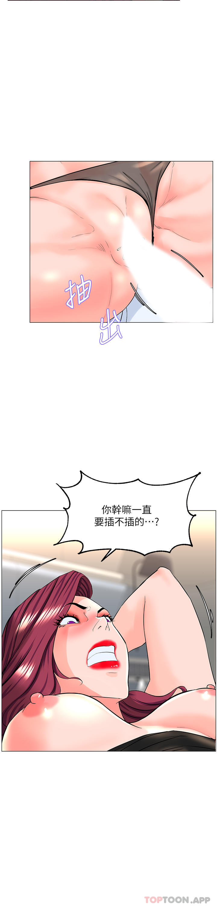 28P - 楼上的网美