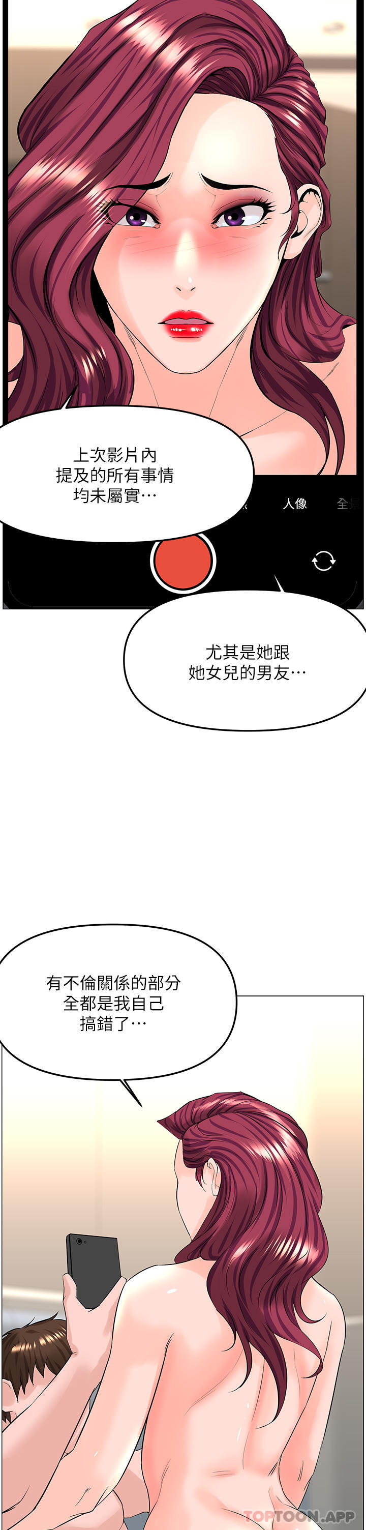 33P - 楼上的网美