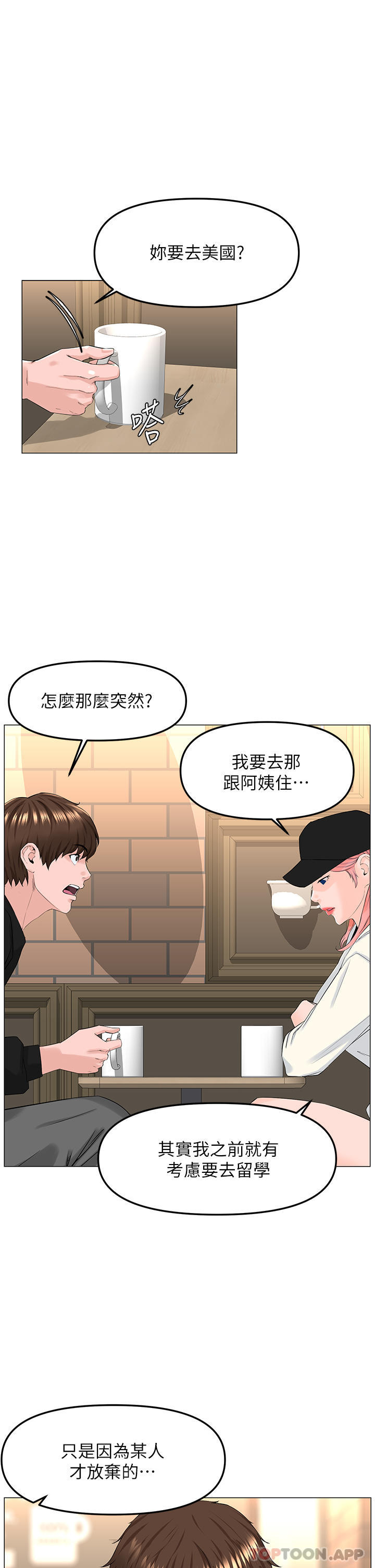 17P - 楼上的网美