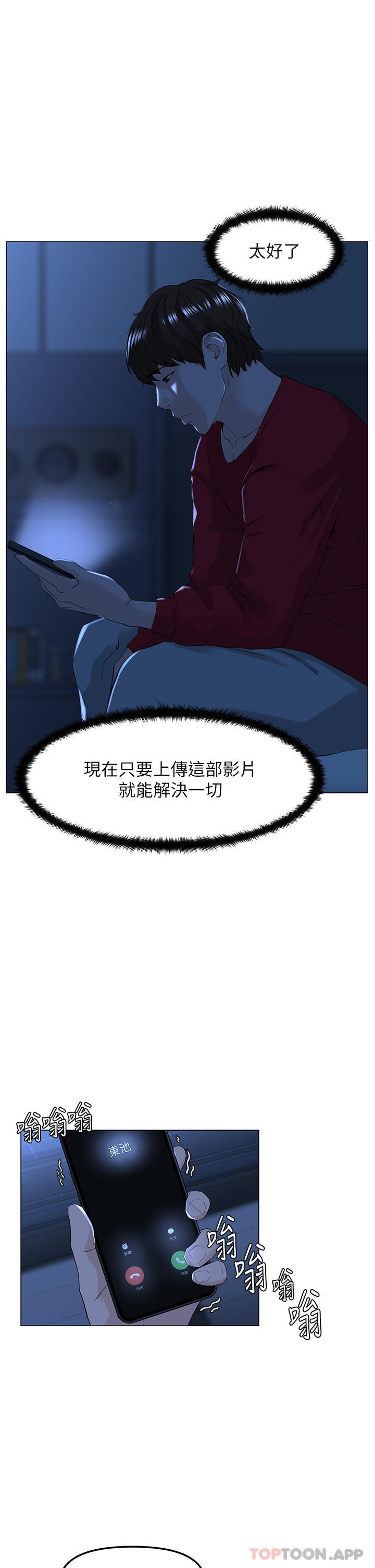 1P - 楼上的网美