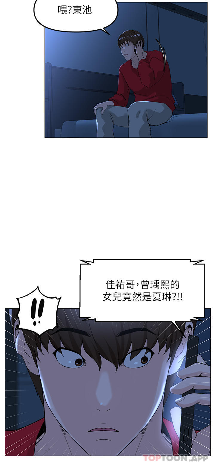 2P - 楼上的网美