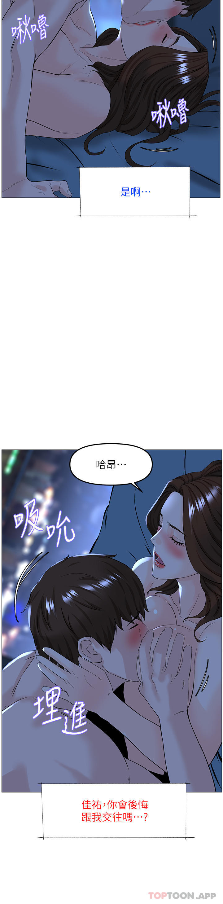 26P - 楼上的网美