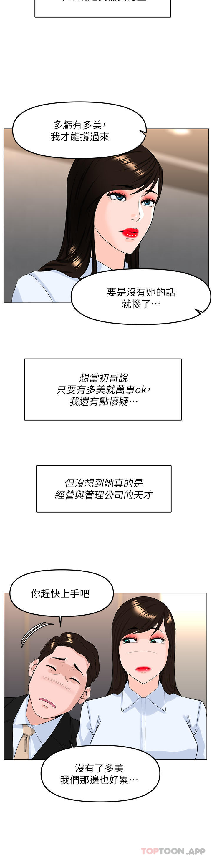 36P - 楼上的网美