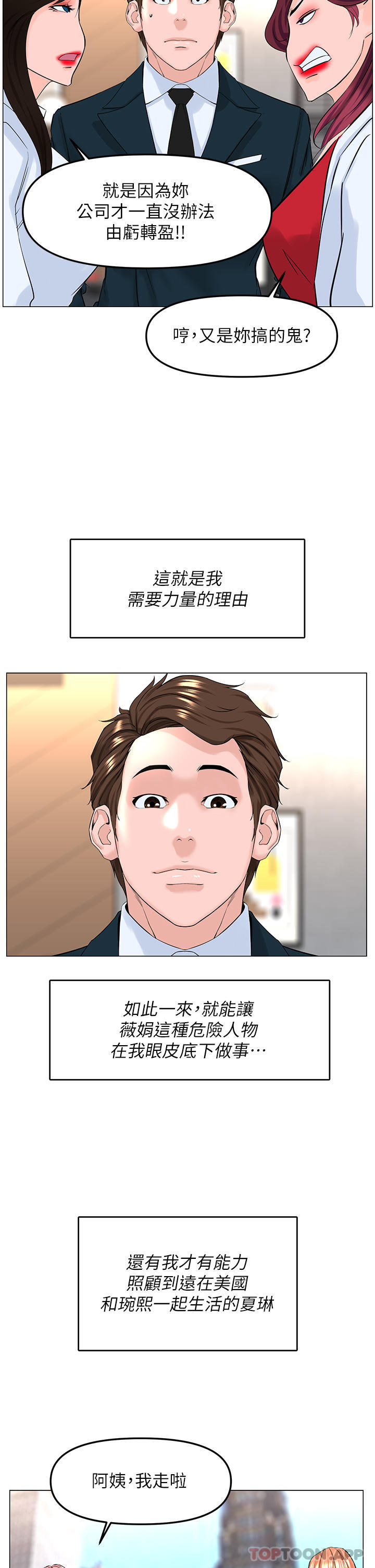 38P - 楼上的网美