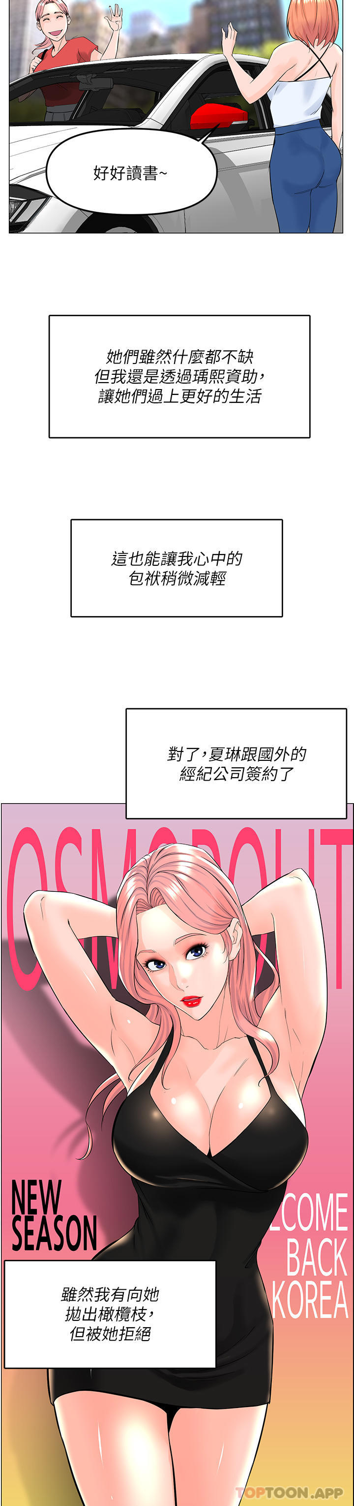 39P - 楼上的网美