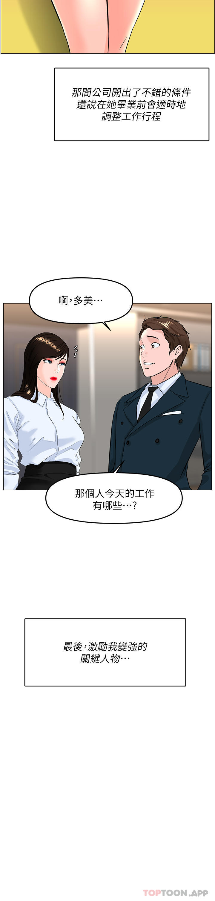 40P - 楼上的网美