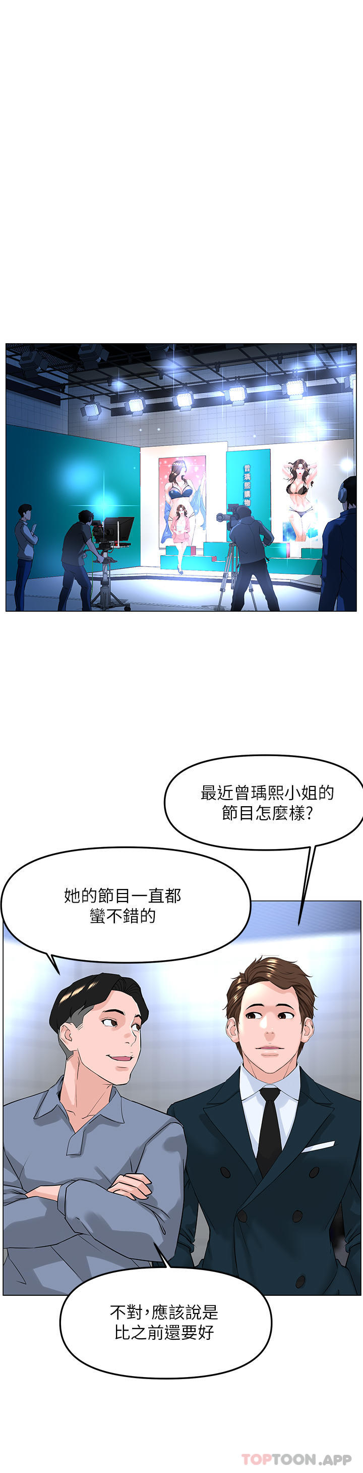 41P - 楼上的网美
