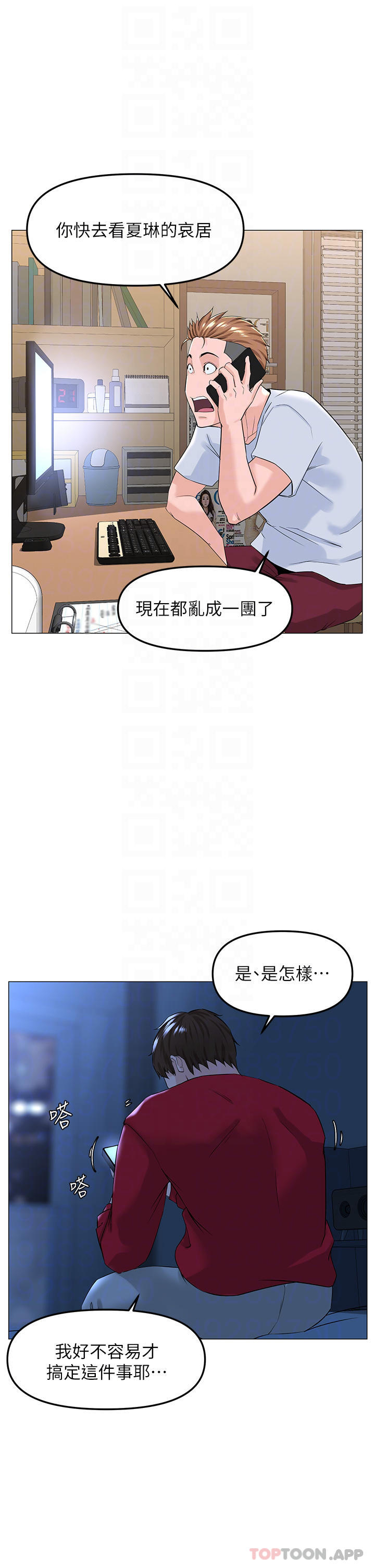 4P - 楼上的网美