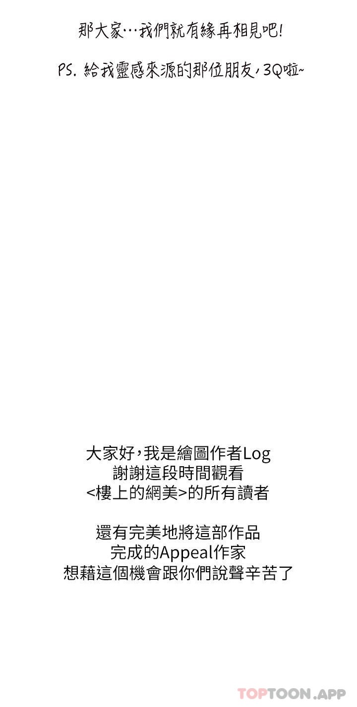 51P - 楼上的网美