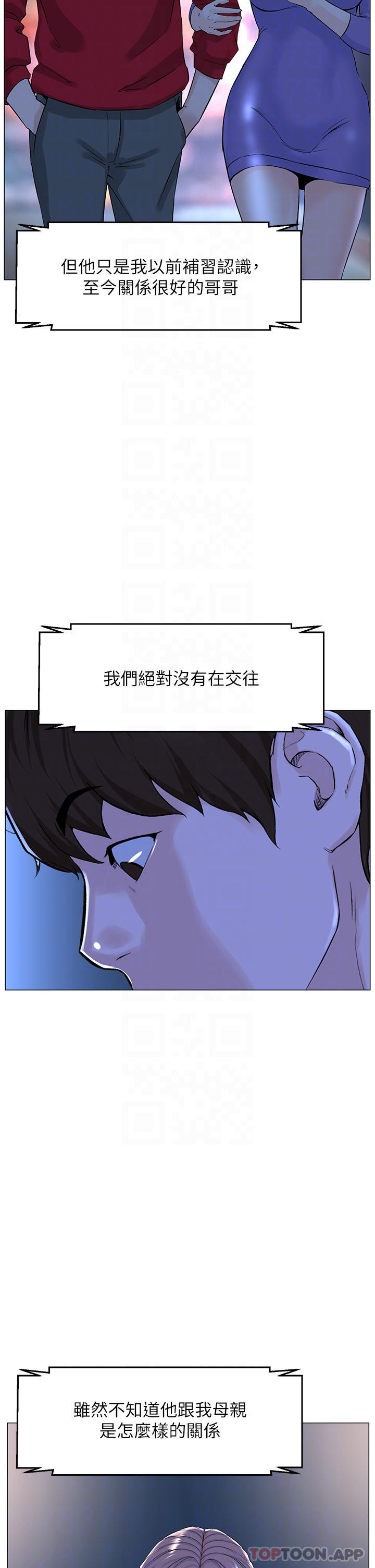 8P - 楼上的网美
