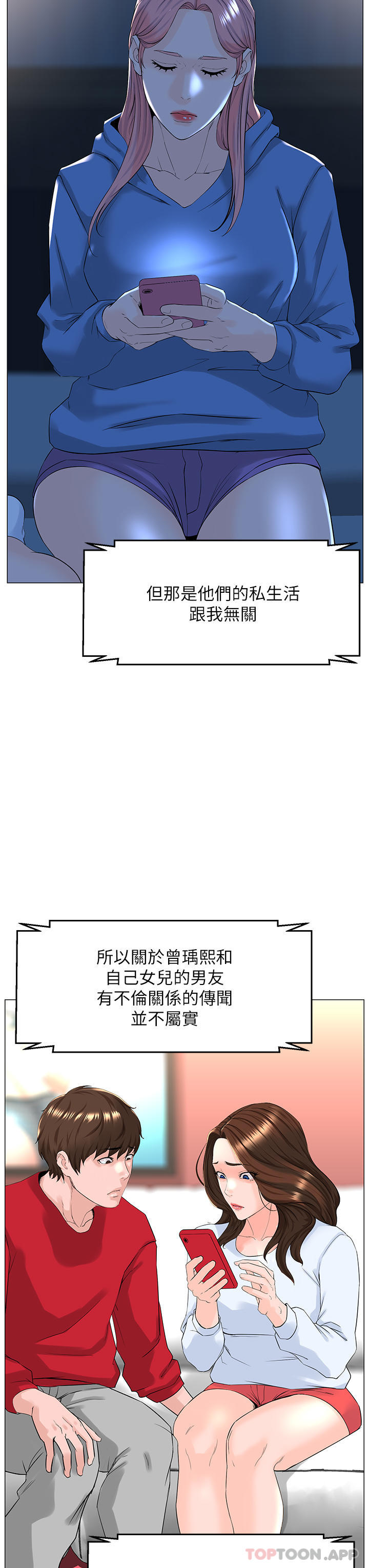 9P - 楼上的网美