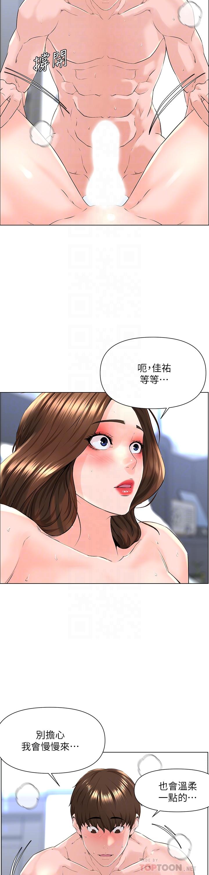 10P - 楼上的网美