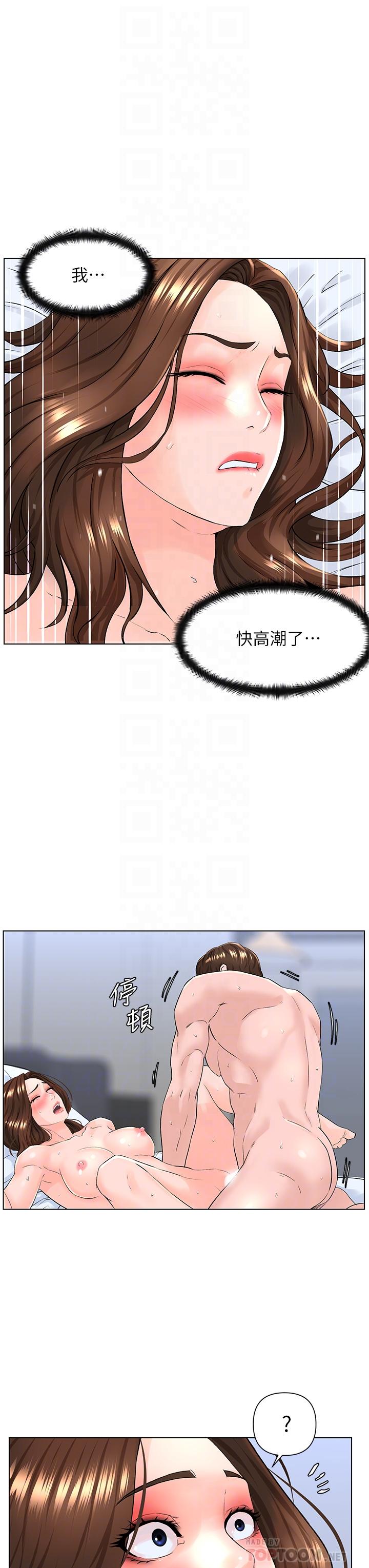 14P - 楼上的网美