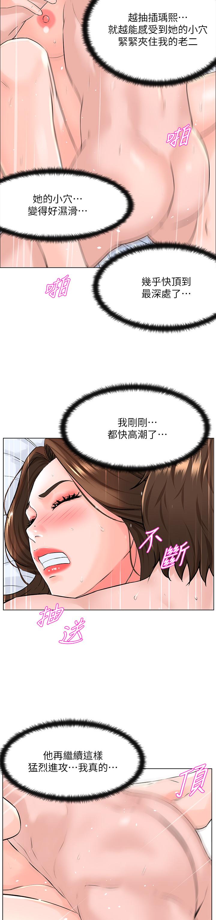 19P - 楼上的网美