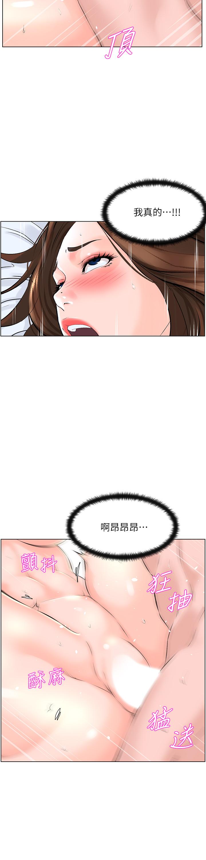 20P - 楼上的网美