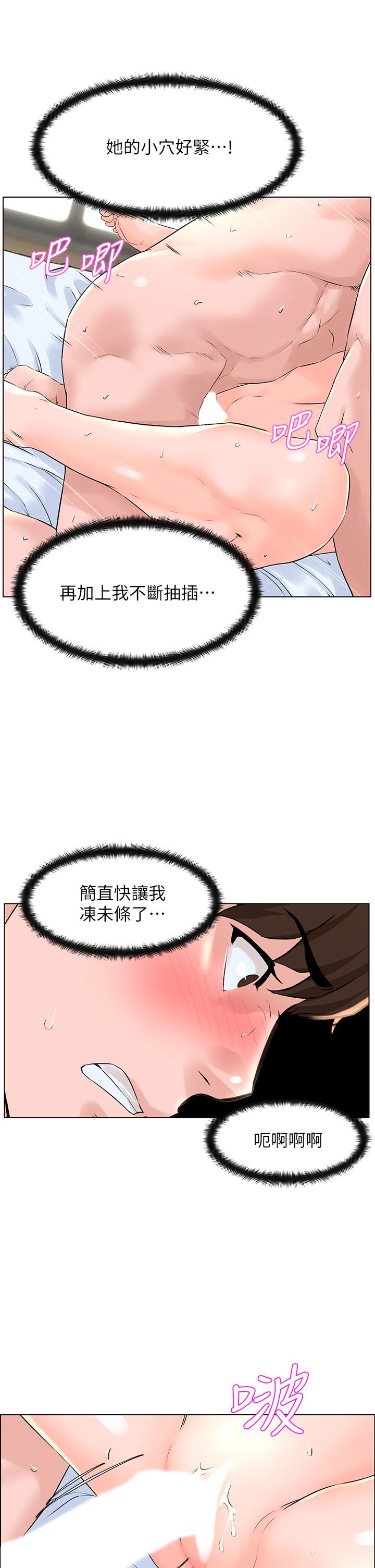22P - 楼上的网美