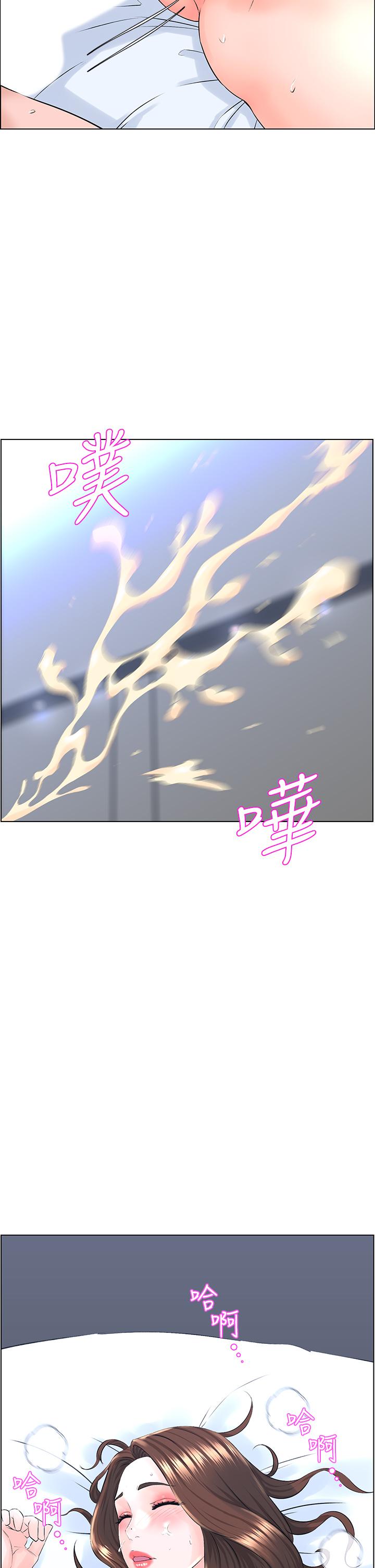 23P - 楼上的网美