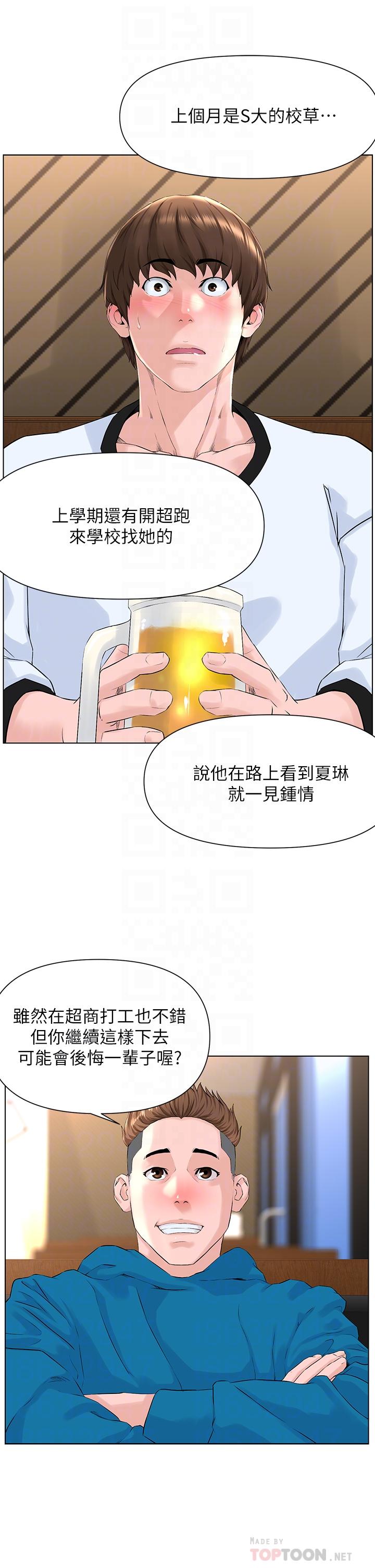 12P - 楼上的网美