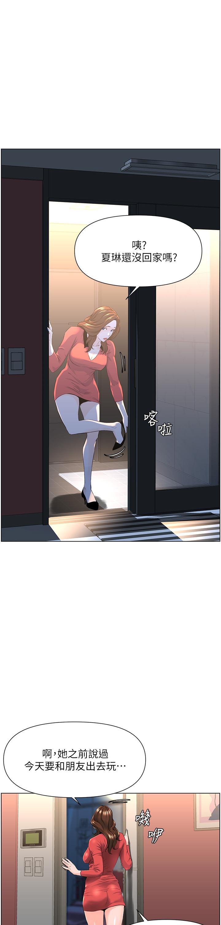 15P - 楼上的网美
