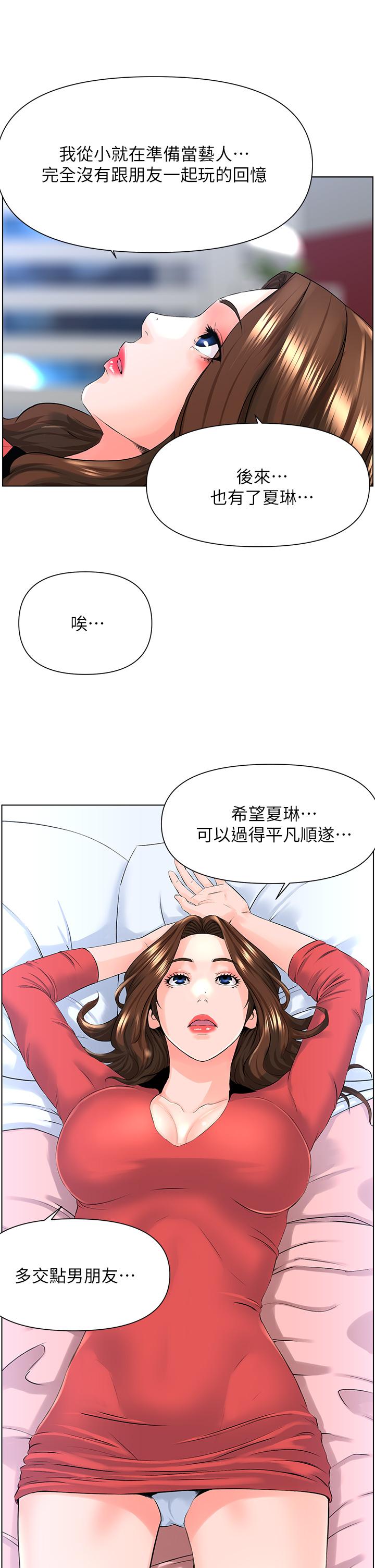 17P - 楼上的网美