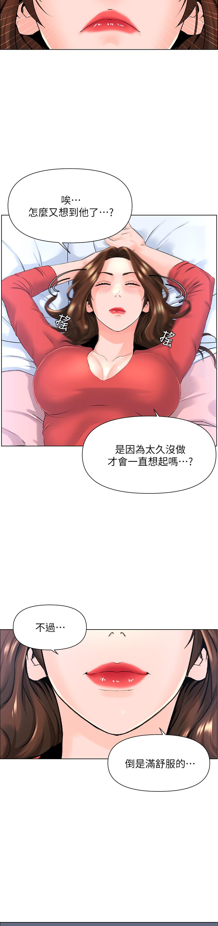 19P - 楼上的网美