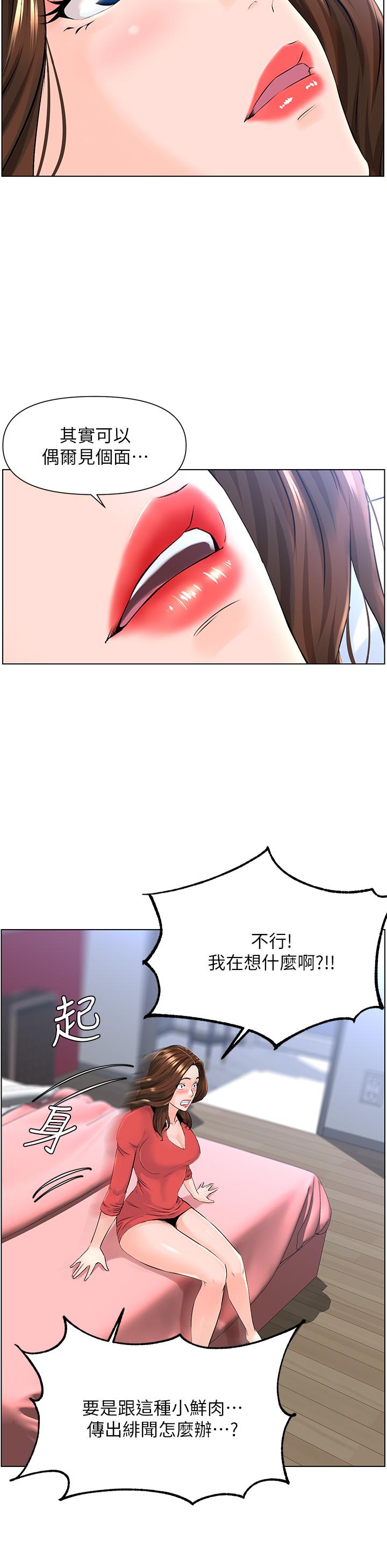 21P - 楼上的网美