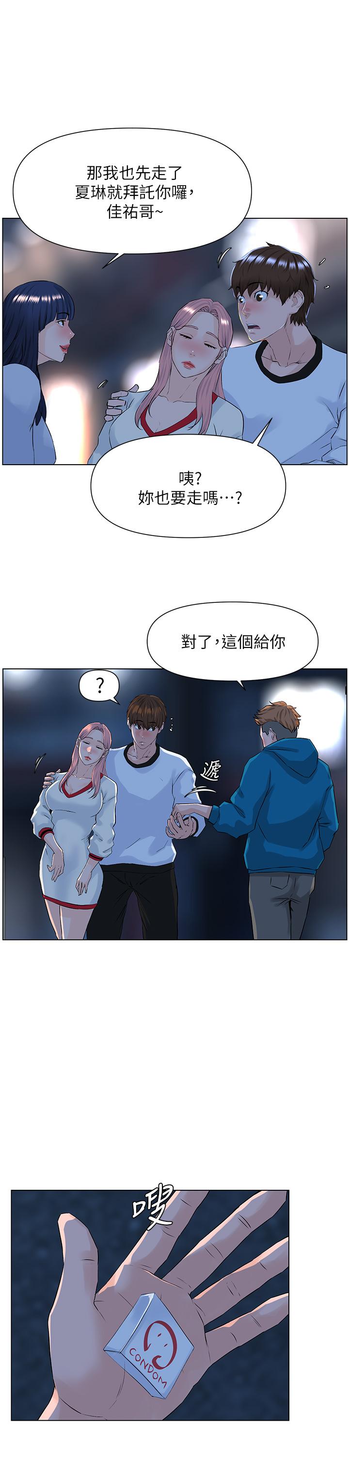 27P - 楼上的网美