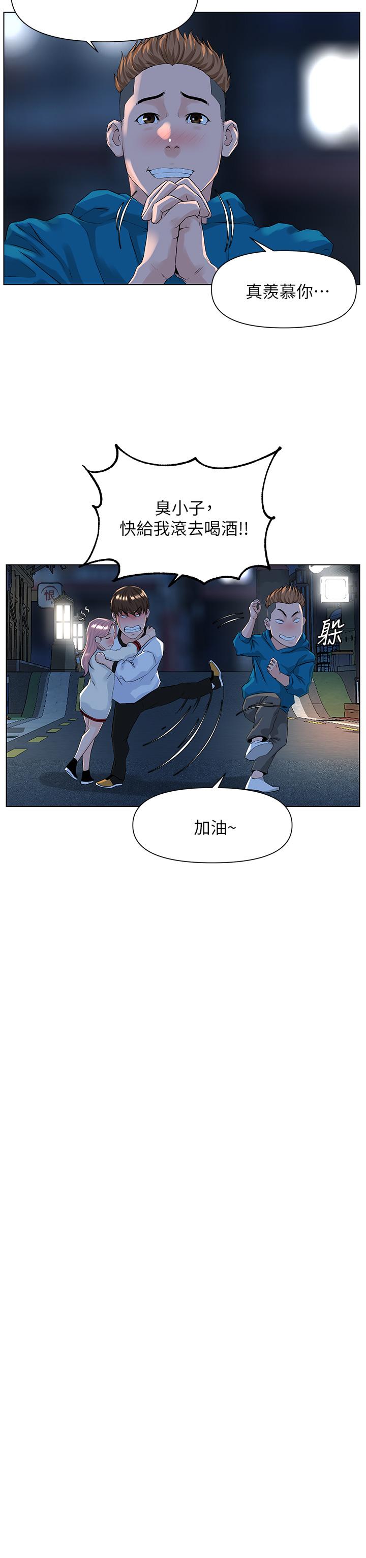 29P - 楼上的网美